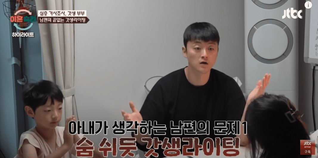 갓생부부 아내 측 의견 숨 쉬듯 가스라이팅