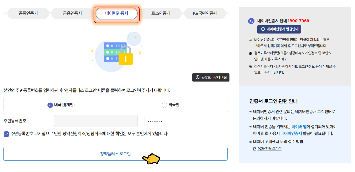 고령자 복지주택(노인복지주택) 입주자격, 신청방법