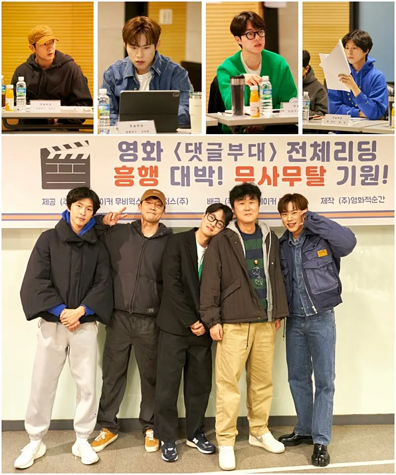 댓글부대 출연진 손석구, 김성철, 김동휘, 홍경