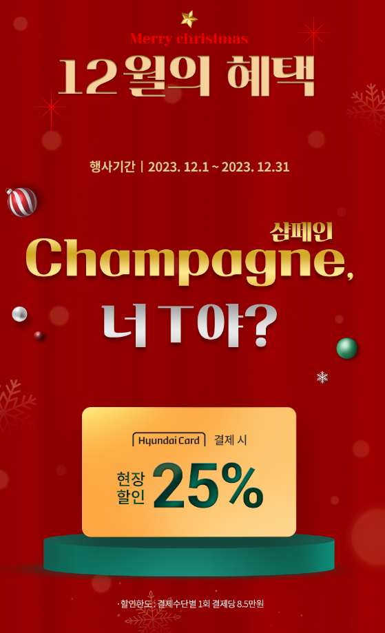  12월 세븐일레븐 편의점 총정리