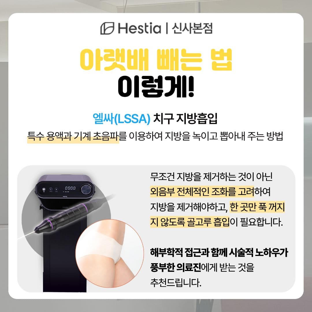 아랫배 빼는 법 이렇게!