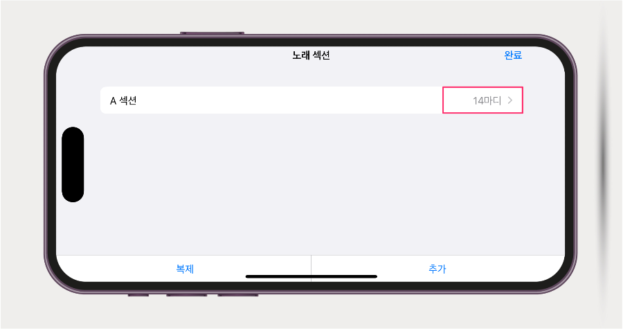 GarageBand