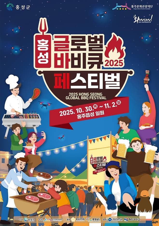 2025년 11월, 충남 가을 축제 추천