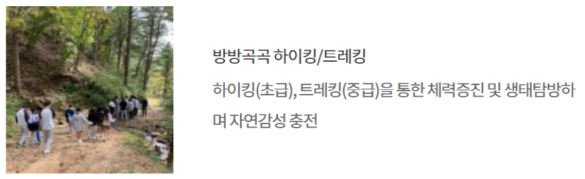 국립 춘천 숲체원