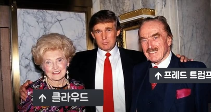 트럼프-부모와-트럼프