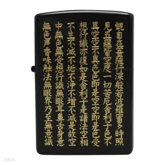 반야심경 260자 시대 초월한 지혜 정리_28