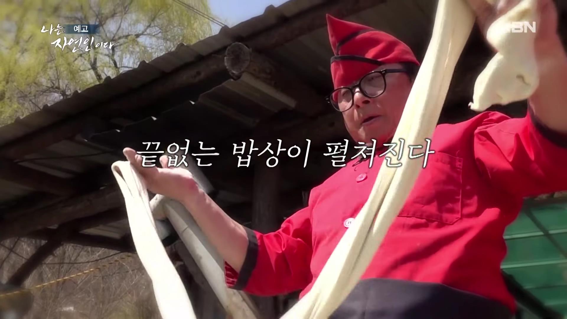나는 자연인이다 중국집 갈비집 고기집 수타 콩 짜장면 두부 멘보샤 이 맛에 산에 살지요 자연인 조춘행 소개 및 이승윤 출연 550회 다시보기