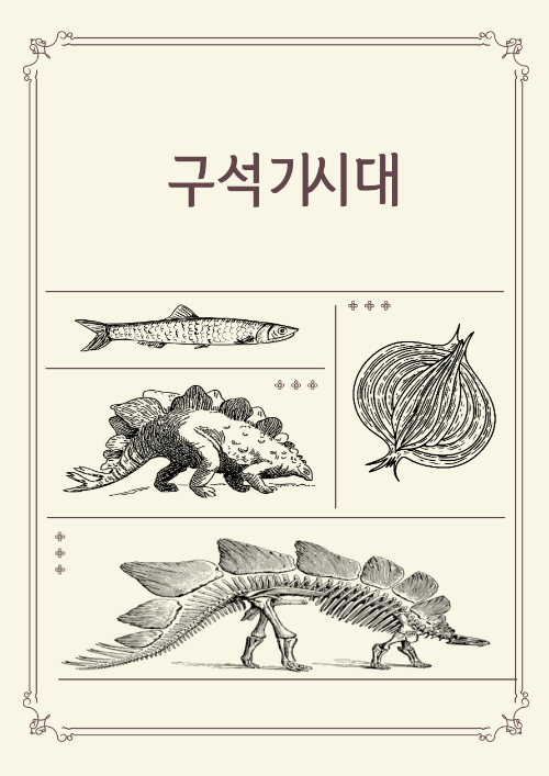 구석기 시대 고인류 모습과 시대 변동, 도구 사용