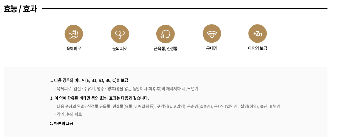 임팩타민 프리미엄 효능 및 효과