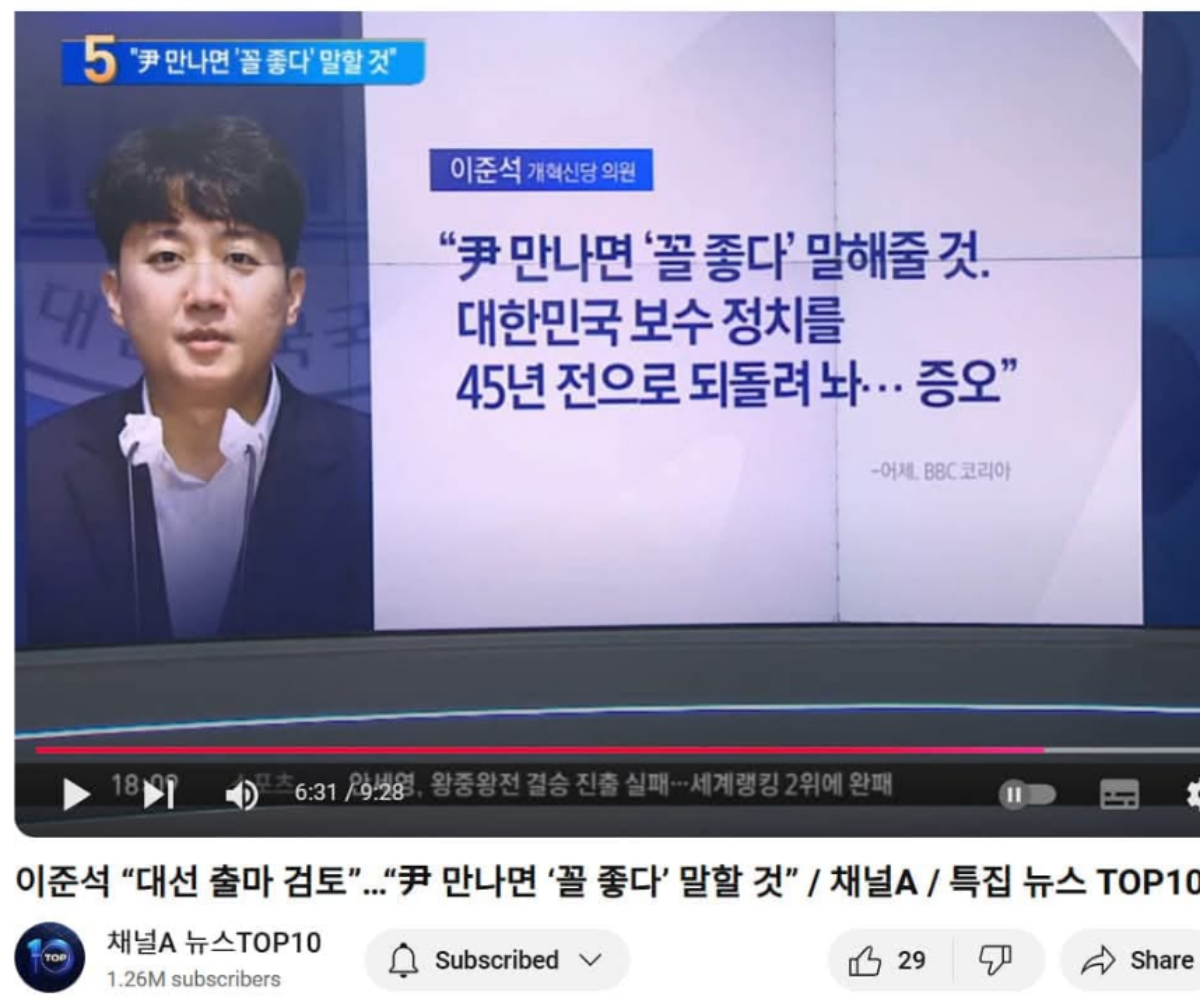 이준석-의원-성접대관련-게시글