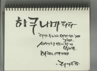 하쿠나 마타타 뜻 의미 유래 인생 명언_18