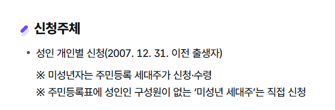 경남도민-생활지원금-온라인신청