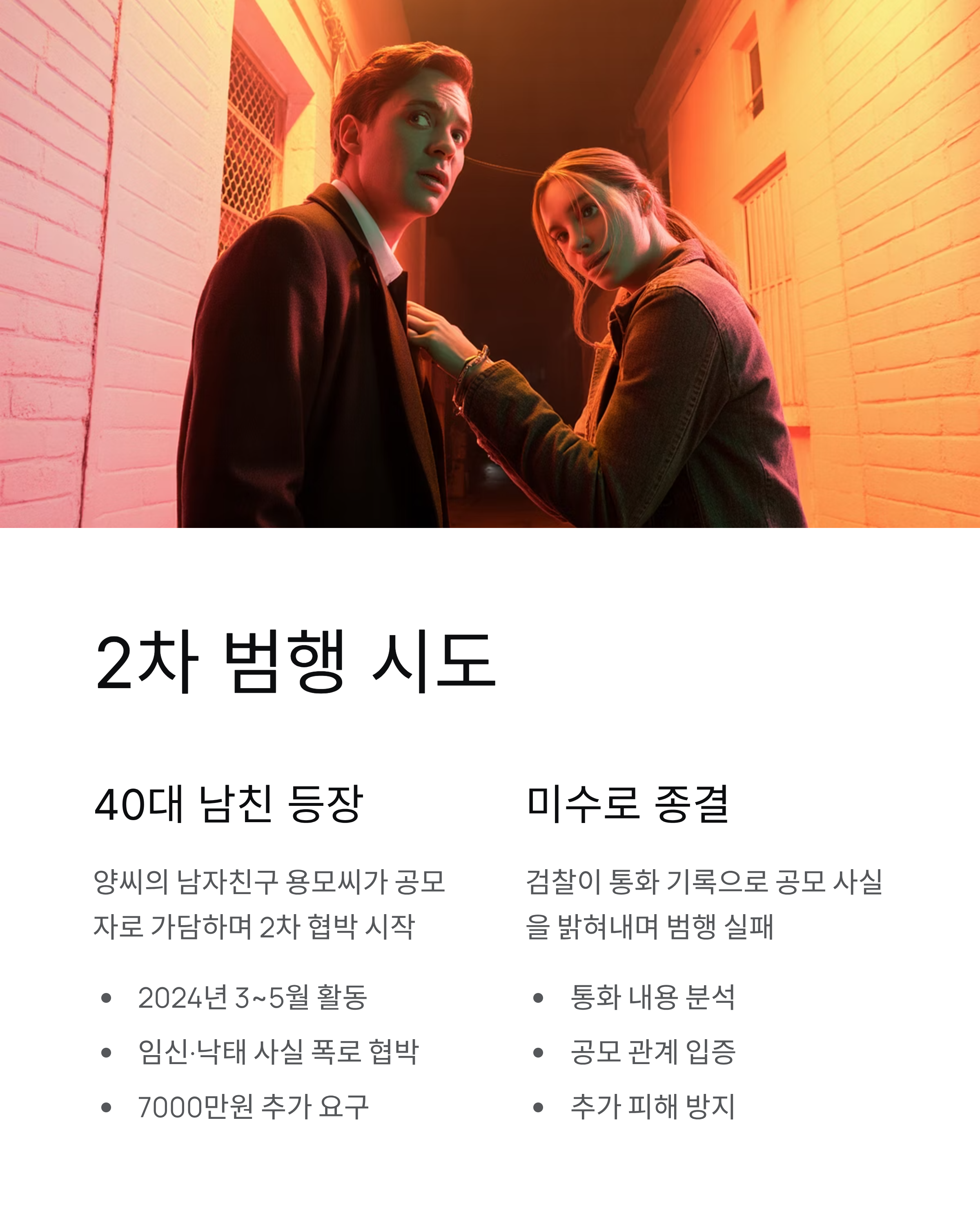 손흥민 임신 협박 사건 충격…검찰, 20대 여성에 징역 5년 구형!