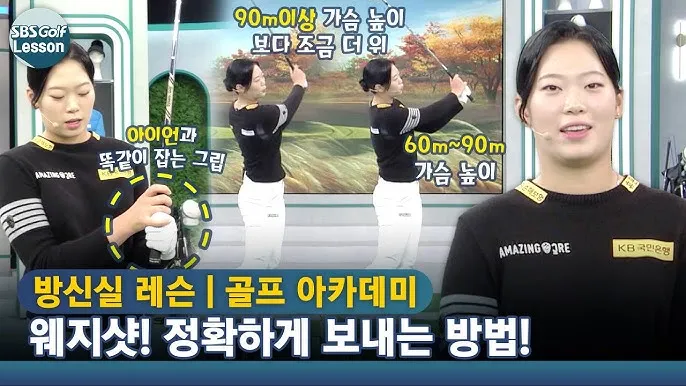 골프 웨지샷 스핀 컨트롤 로프트 선택 바운스 사용법 실전_8