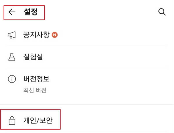 pc-카카오톡-로그아웃-하는-법