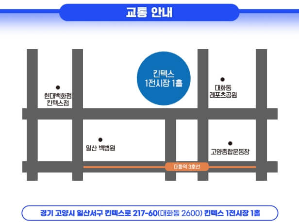 미스터트롯2 콘서트 장소 안내 지도