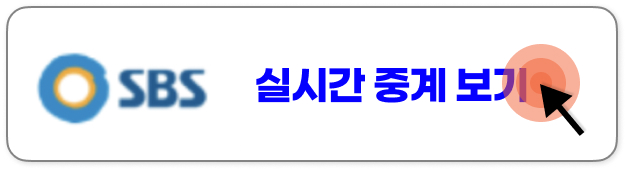 무료 스포츠 중계 사이트