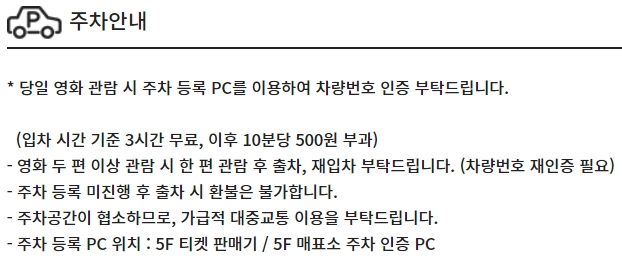 울산삼산 CGV 주차