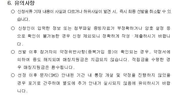 서울 희망두배청년통장