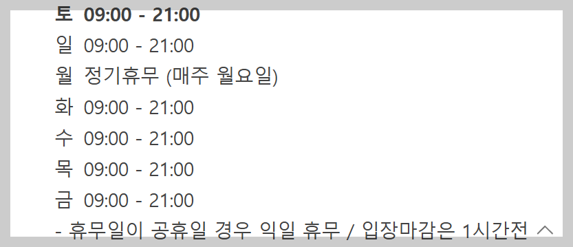 단풍-창덕궁-입장료