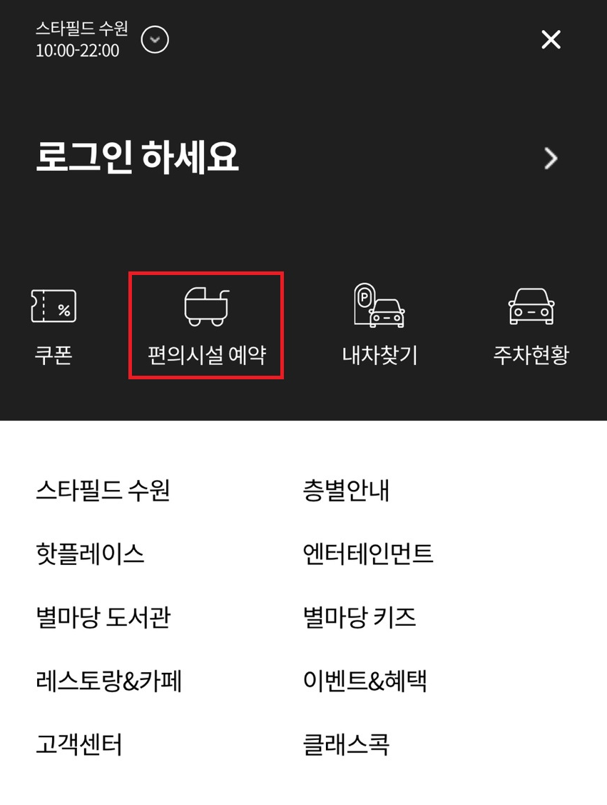 수원스타필드 유모차 대여