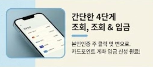 4단계 조회 절차 안내