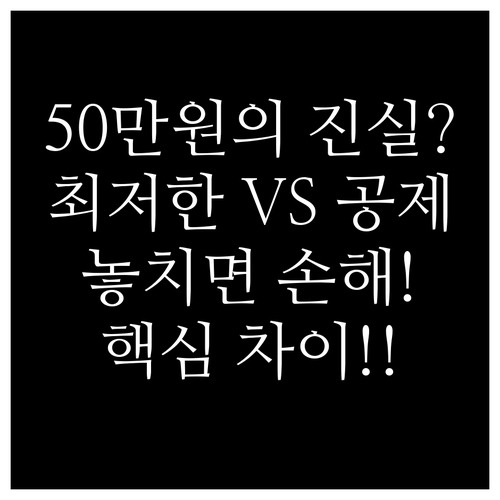 증여세 $50$만원 과세최저한과 공제..