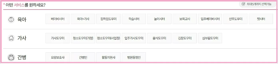 구인신청화면