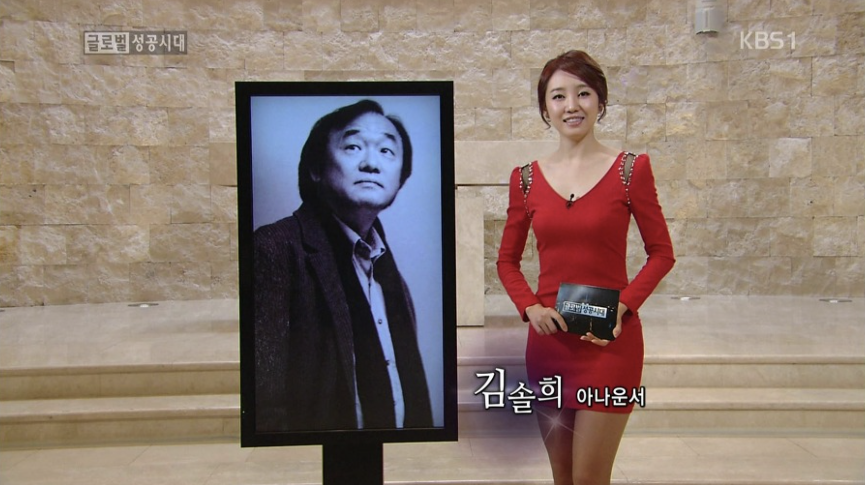 김솔희 몸매