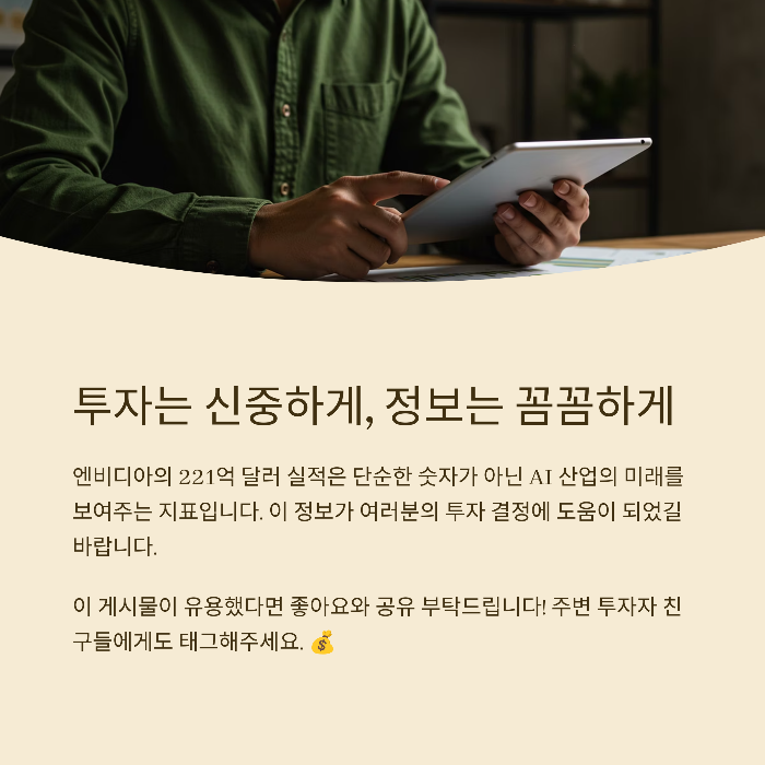 엔비디아 주가전망