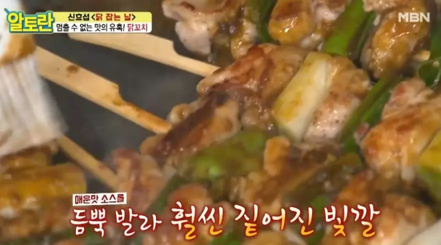 닭꼬치레시피