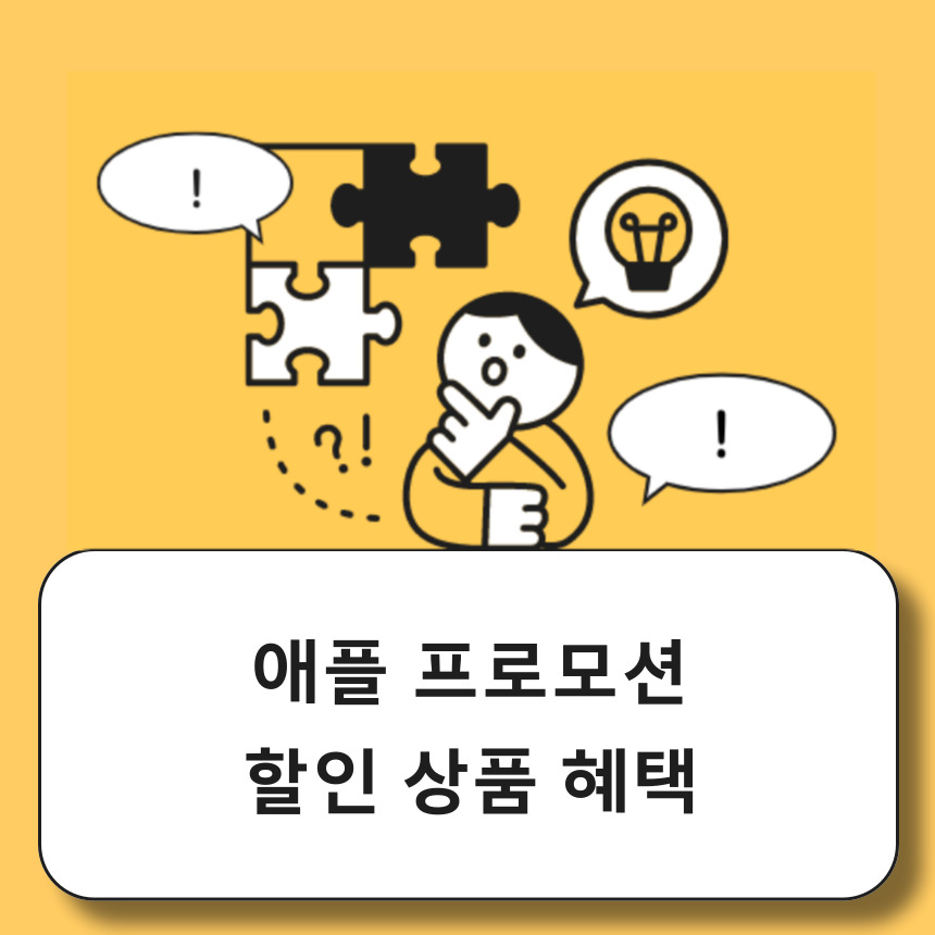 맥북할인이벤트