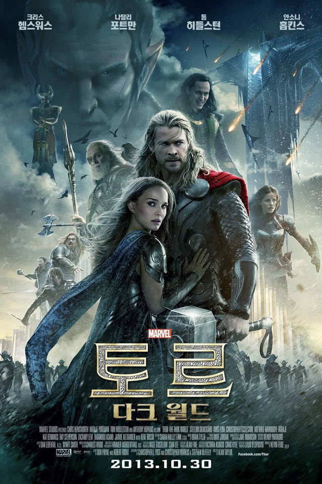 토르: 다크 월드 (2013) 포스터