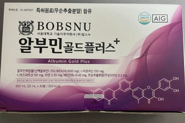 인포벨-마시는-알부민-골드플러스-골드프러스