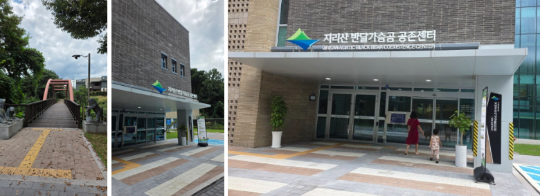 국립공원야생생물보전원 남부보전센터 반달가슴곰 탐방 후기 (우리의 친구 반달가슴곰을 만나요)