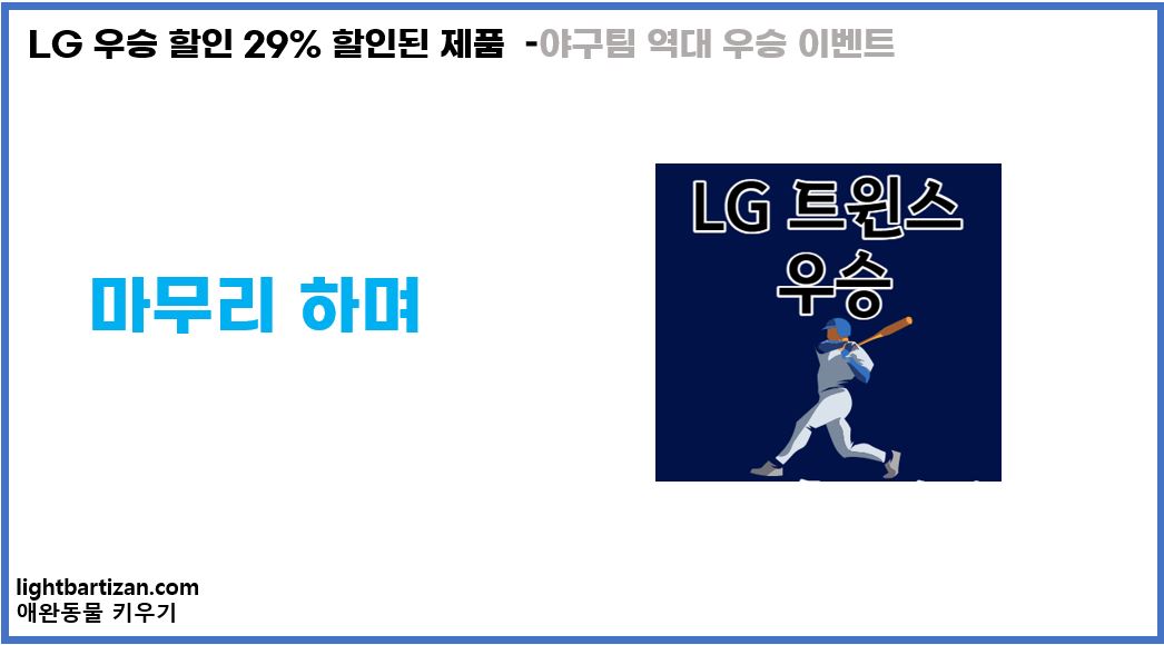 마무리 하며