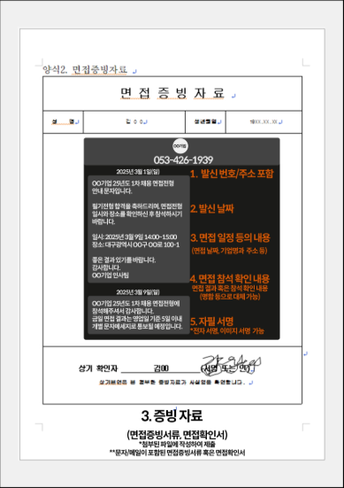 제출서류 예시 3