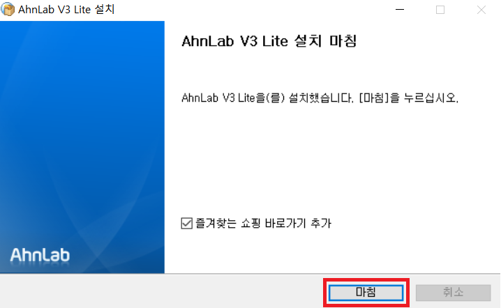 V3 무료백신 다운로드, PC 및 모바일 버전, 사용 방법