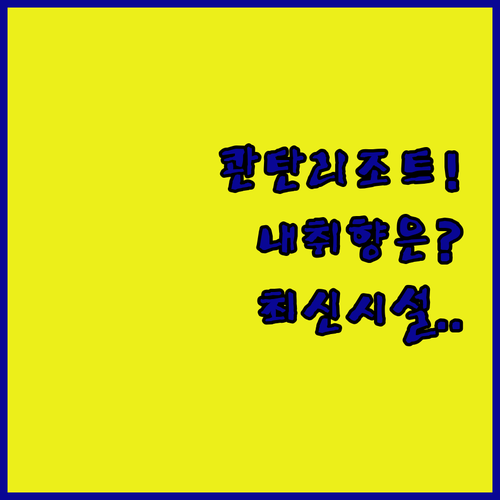콴탄 비치 리조트 특징 비교 및 최신..