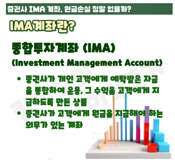 ima계좌-사진1