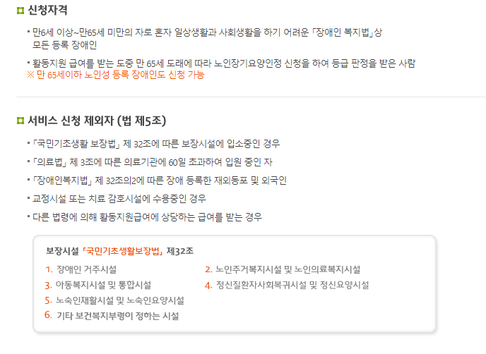 장애인 활동지원사6