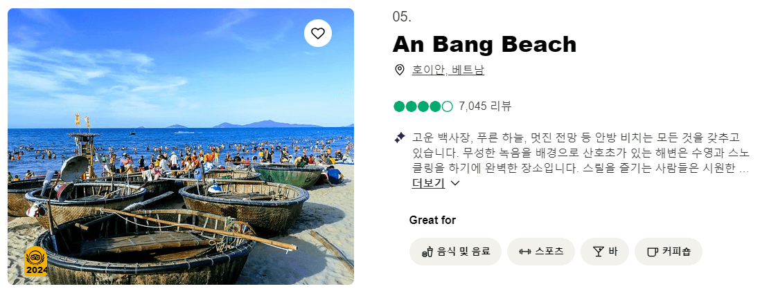 최고의 해변 추천 10