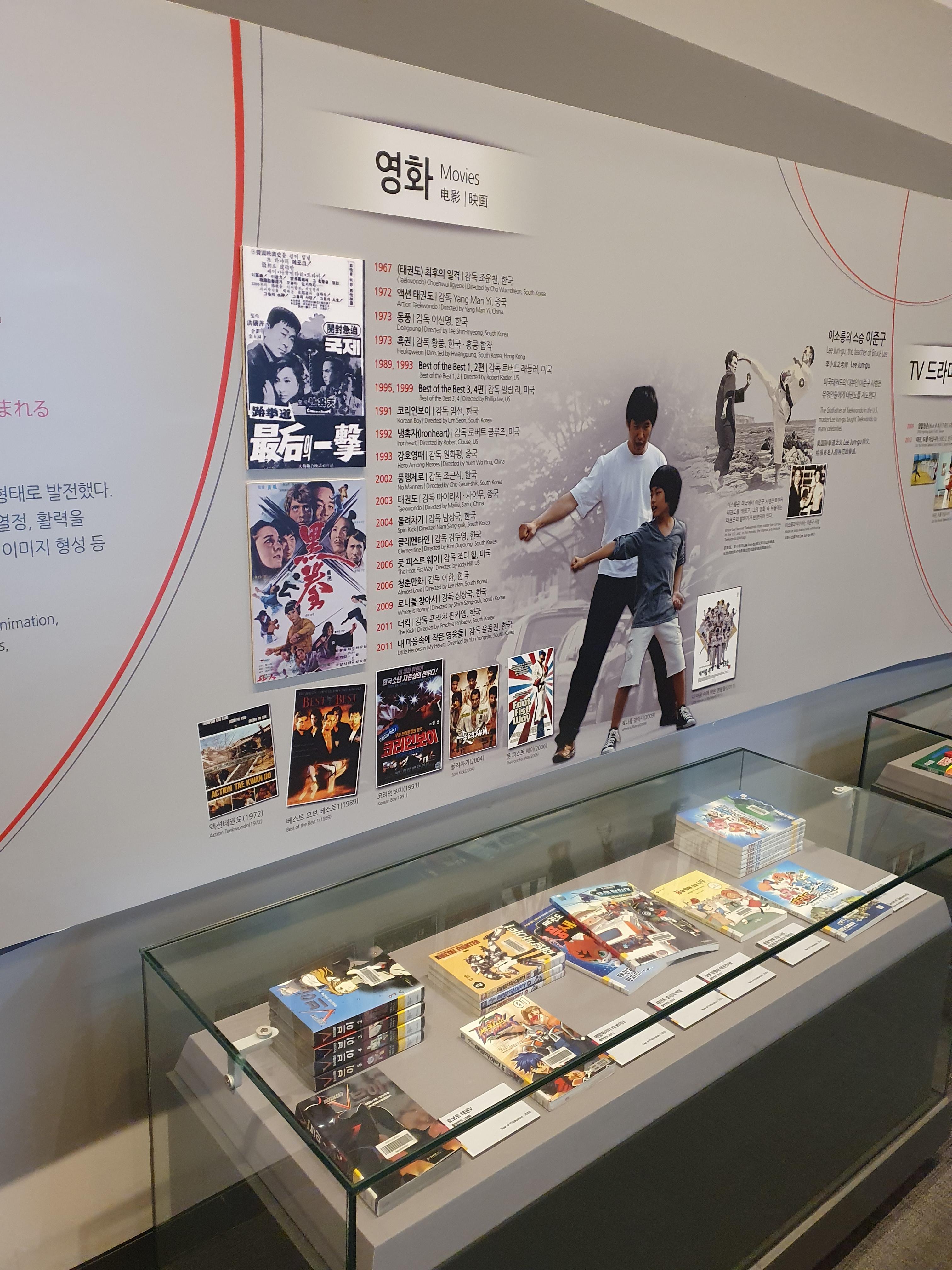 무주 태권도원 국립태권도 박물관 실내 사진4