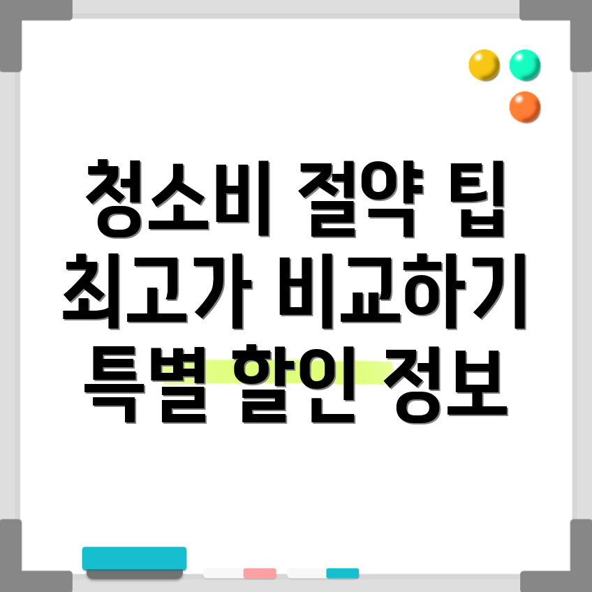 아파트 입주 청소