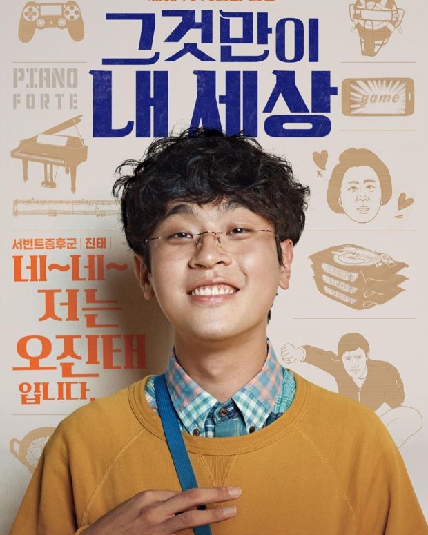 박정민 배우 영화 프로필 나이 그것만이내세상