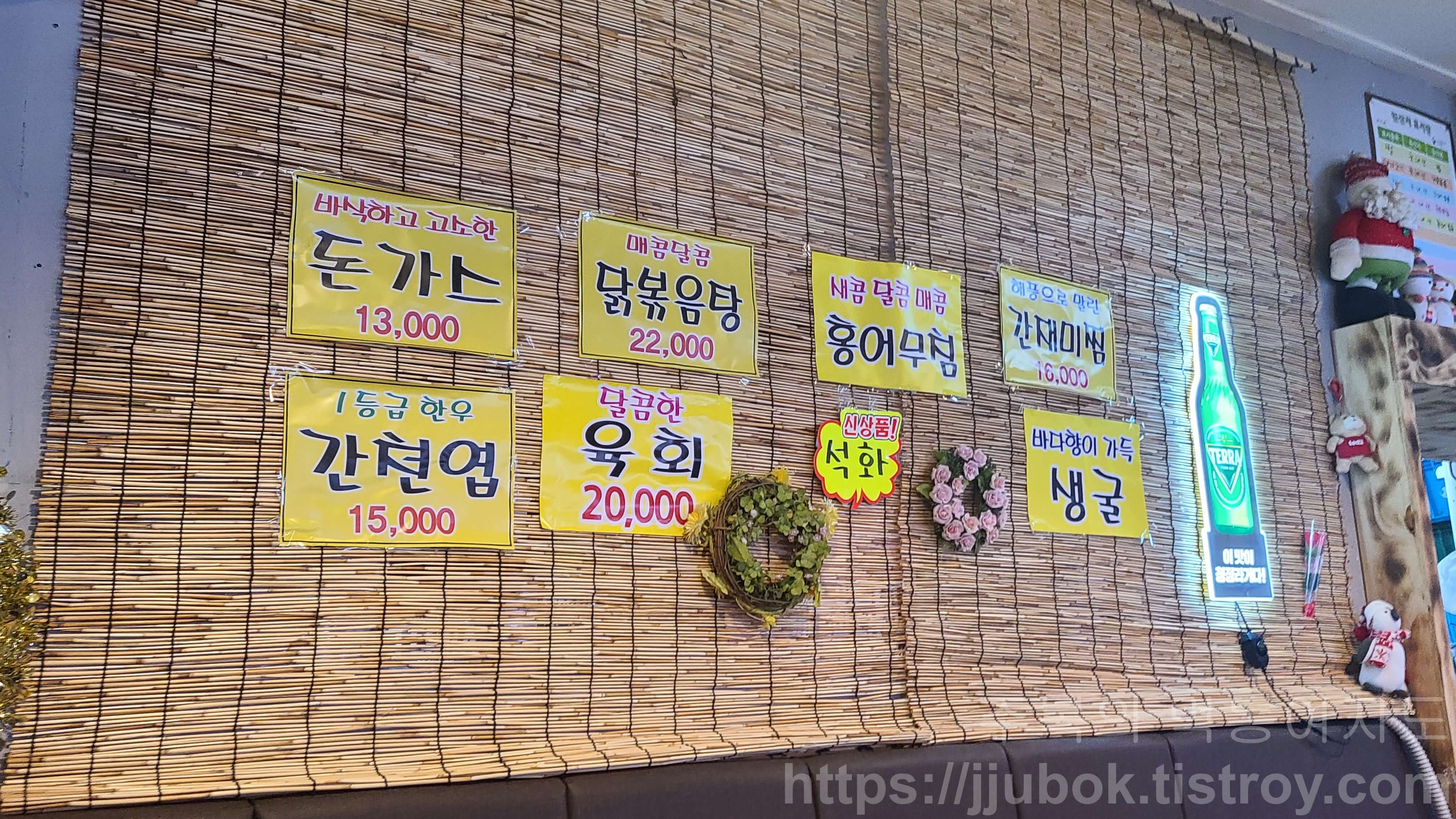 추억포차-메뉴판-2