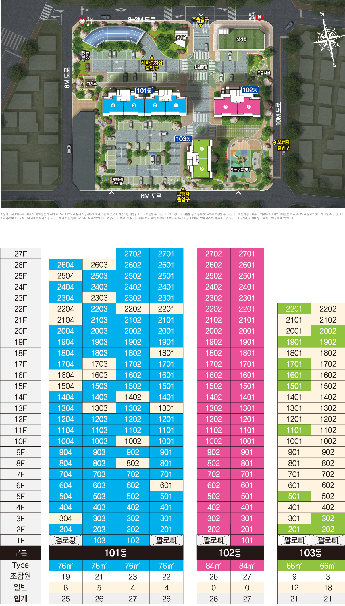 모아미래도 에듀파크 동호수배치도