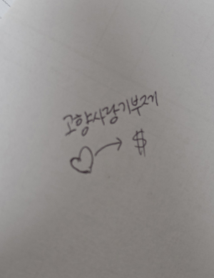 고향사랑기부제란? 기부도 하고 세액공제와 답례품도 받을 수 있는 제도 총정리