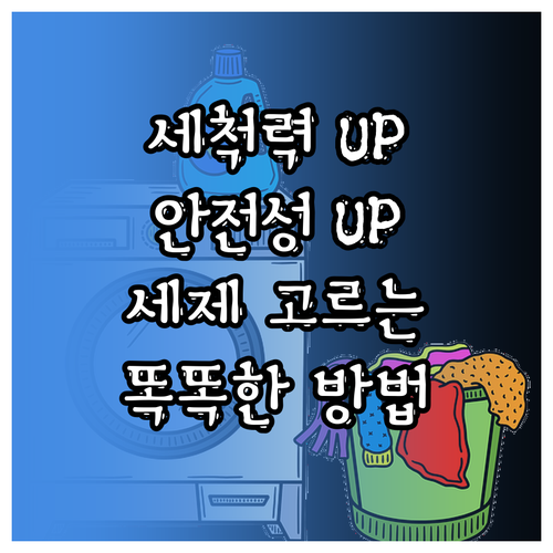 세척력 UP! 안전성 UP! 식기세척..