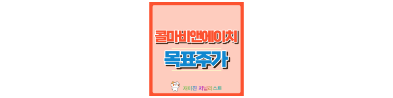 콜마비앤에이치 썸네일
